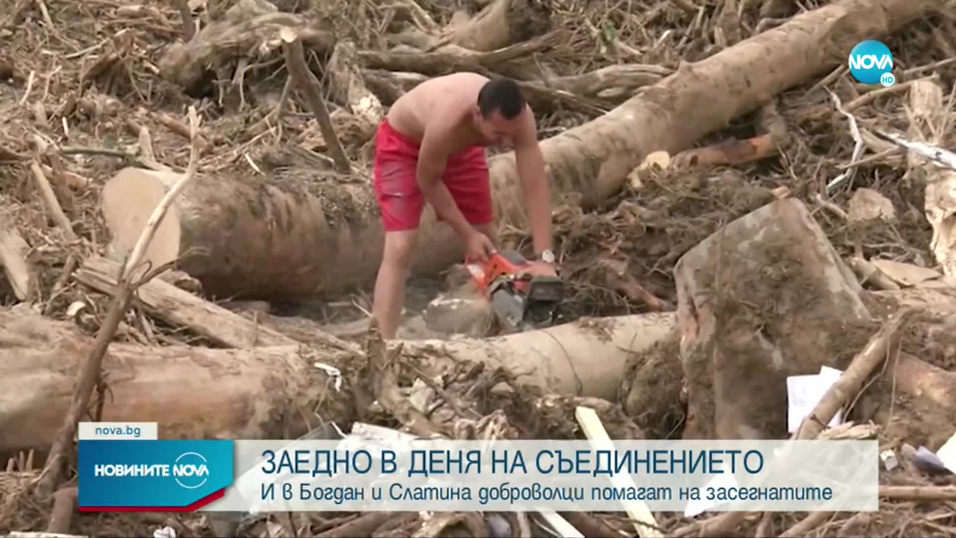 Стотици доброволци помагат на засегнатите от наводненията в Карловско