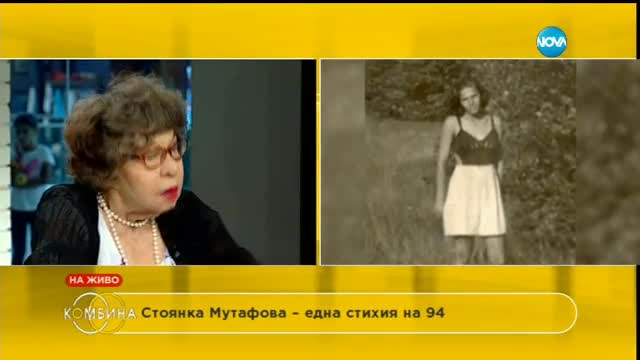 Стоянка Мутафова на турне в Америка и Канада