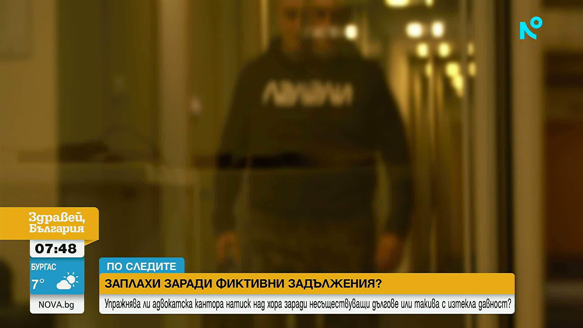 Стотици сигнали за телефонни заплахи от името на адвокатска кантора