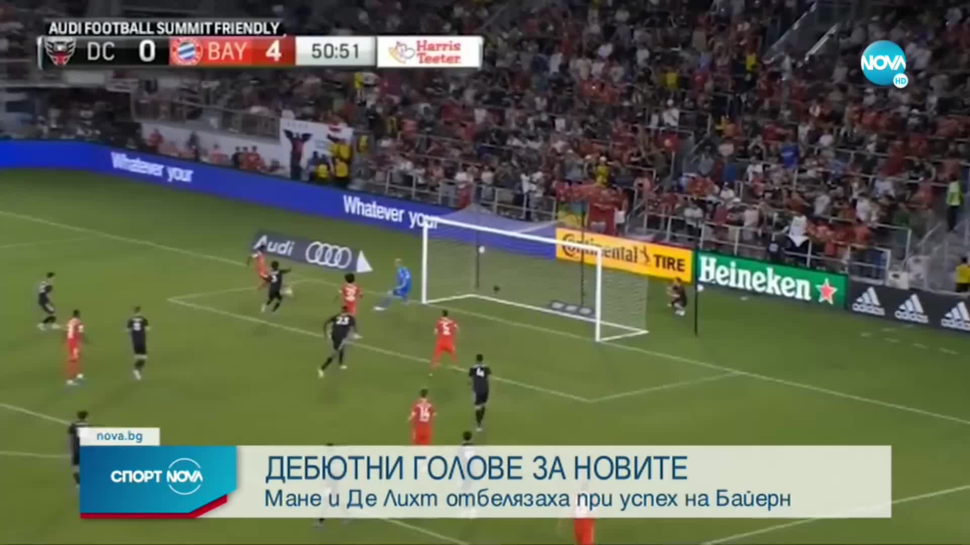 Ди Си Юнайтед - Байерн Мюнхен 2:6 /репортаж/