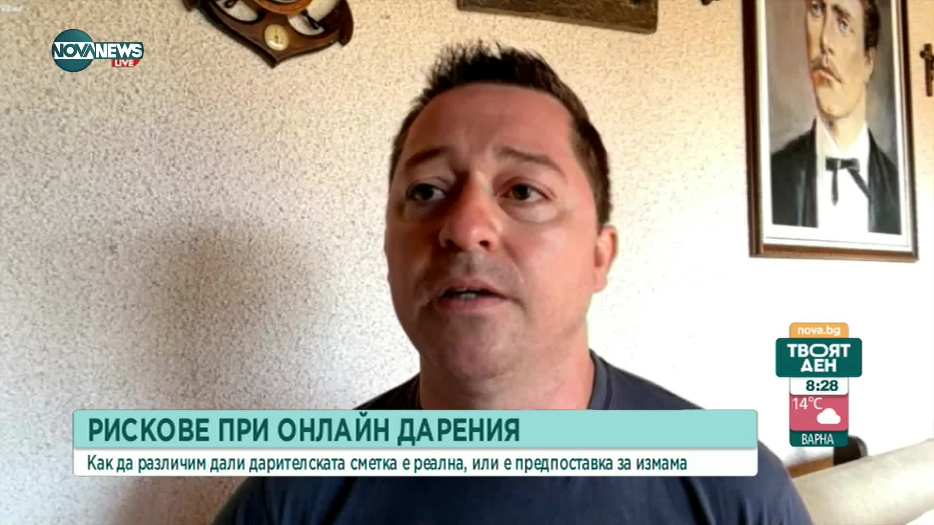 Етичен хакер: Не превеждайте пари за дарения чрез онлайн банкиране