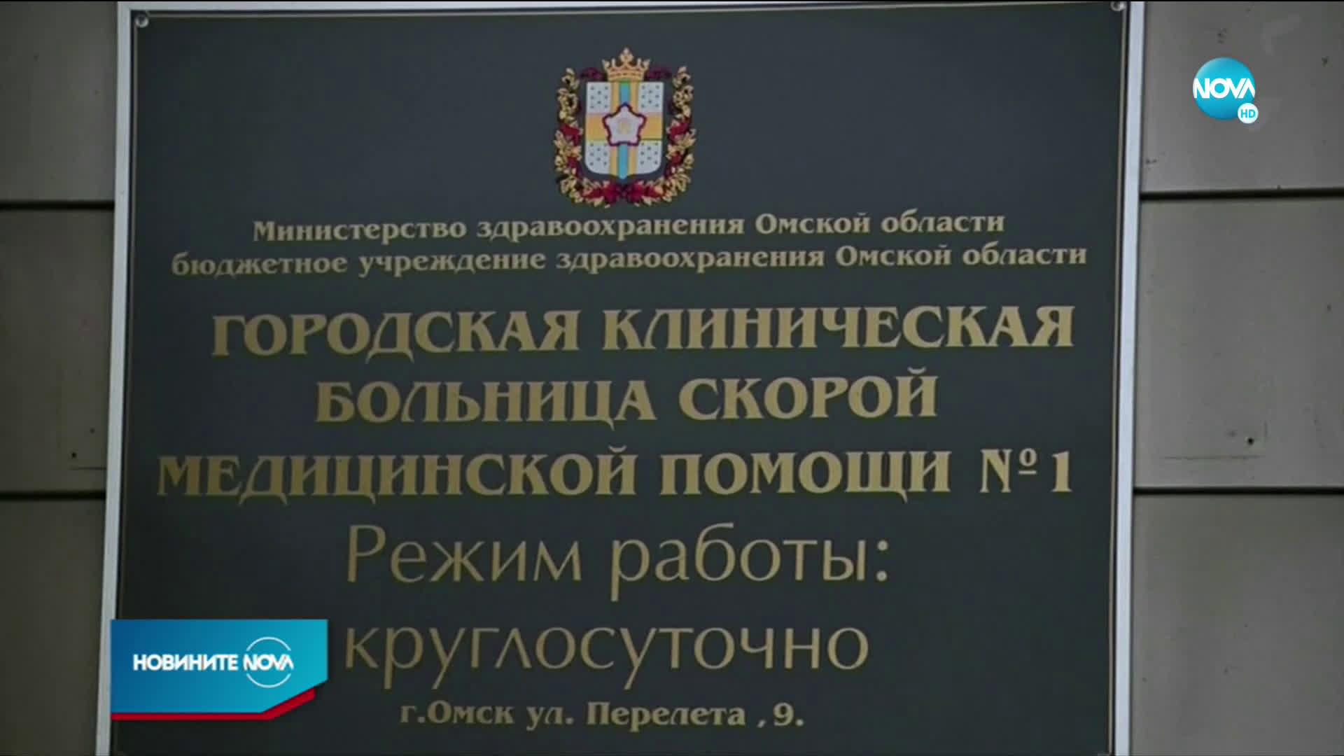 Новините на NOVA (21.08.2020 - 9.00)