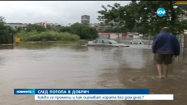 Вече година Добрич живее с ужаса от потопа