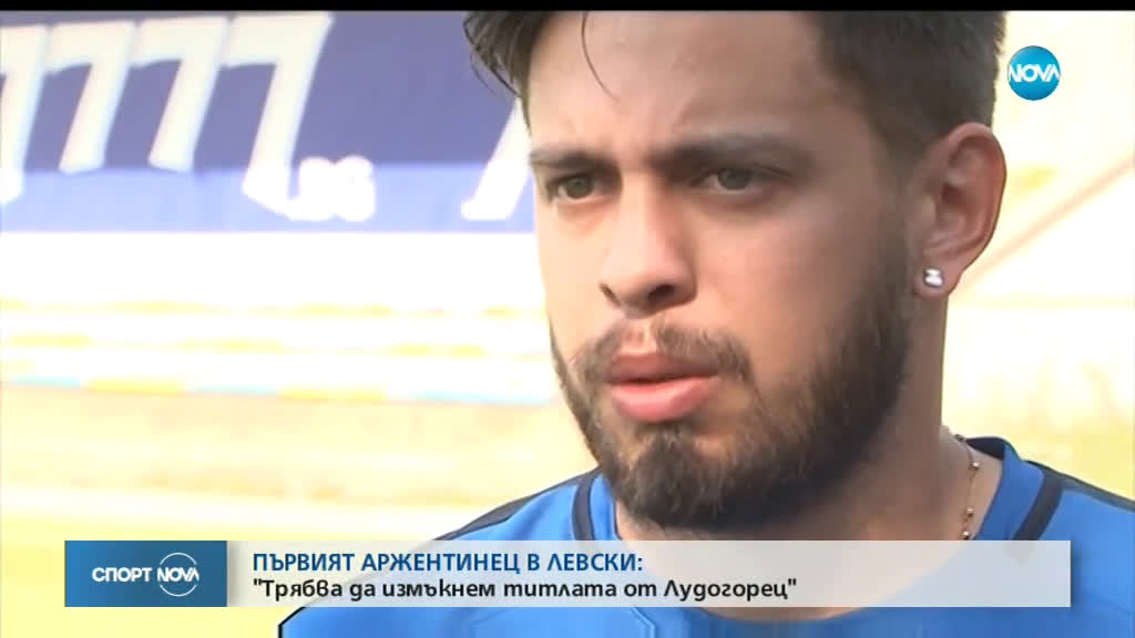 Спортни новини (10.08.2019 - обедна емисия)