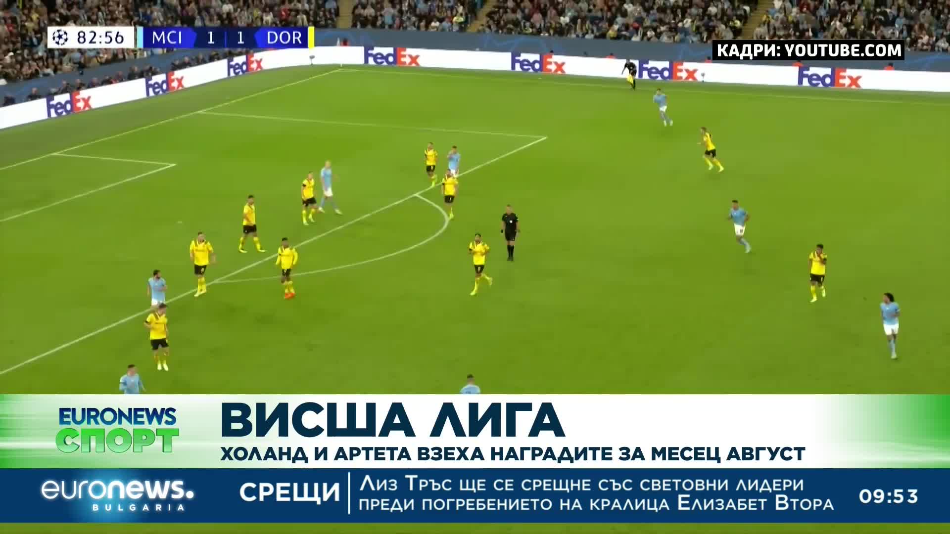 Спортни новини, 17.09.2022 - сутрешна емисия