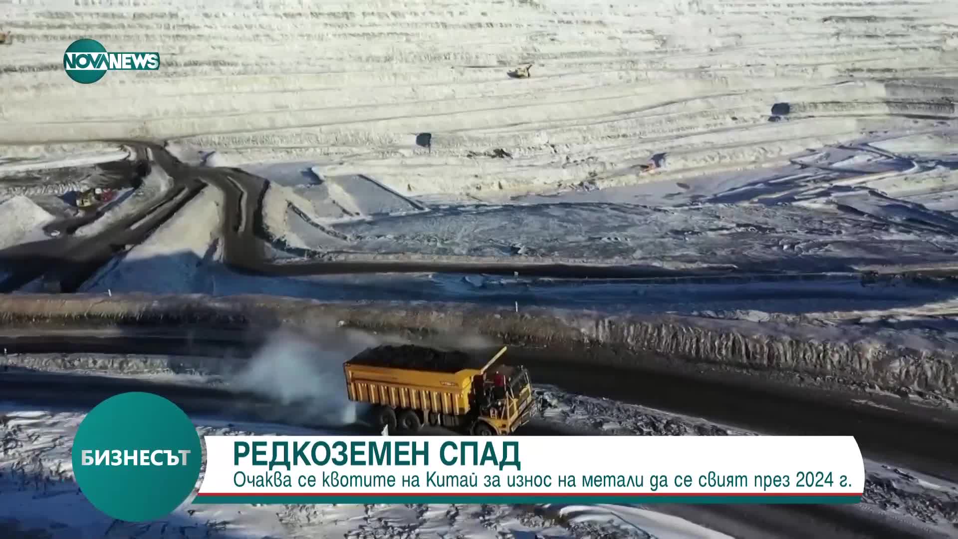 Квотите на Китай за износ на метали ще се свият през 2024 г.?