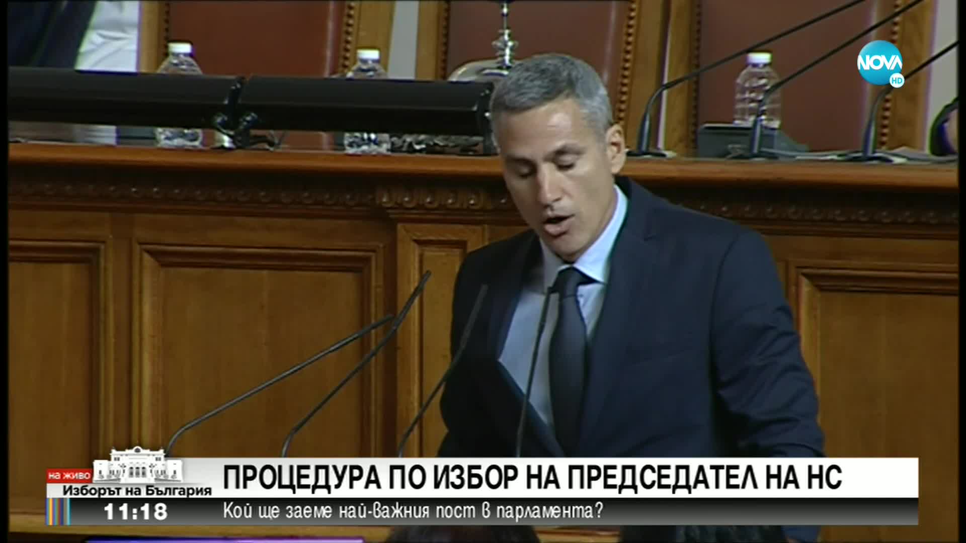 ПЪРВИ ОПИТ: Депутатите не избраха председател на НС