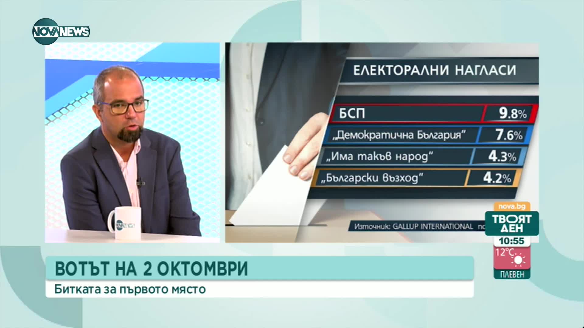 Социолог: ДПС и "Възраждане" ще спечелят повече, ако мобилизират електоратите