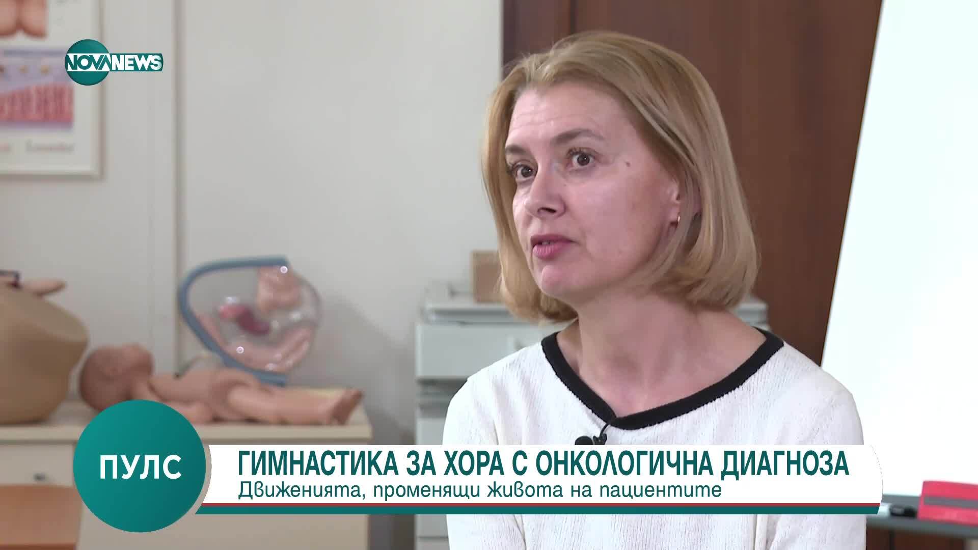 Гимнастика за хора с онкологични заболявания