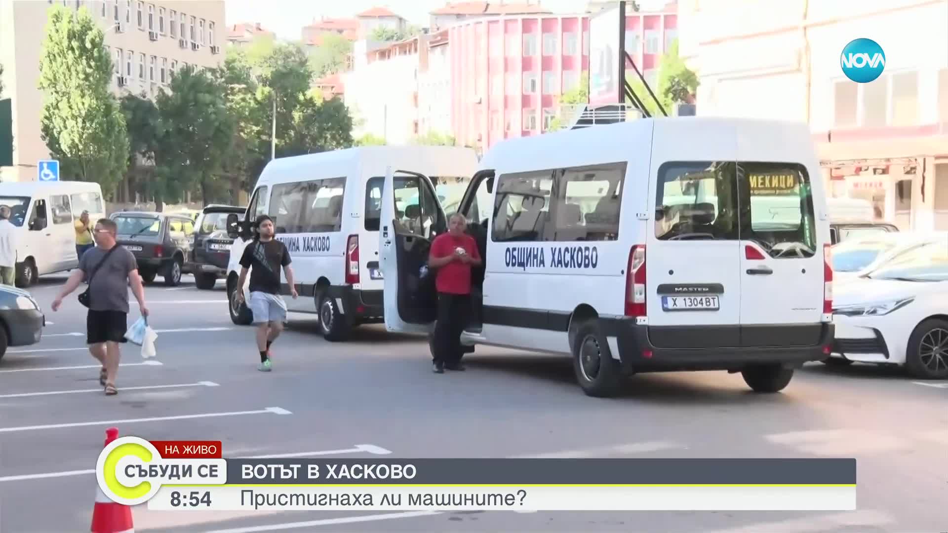 Започва раздаването на изборните книжа в Хасково