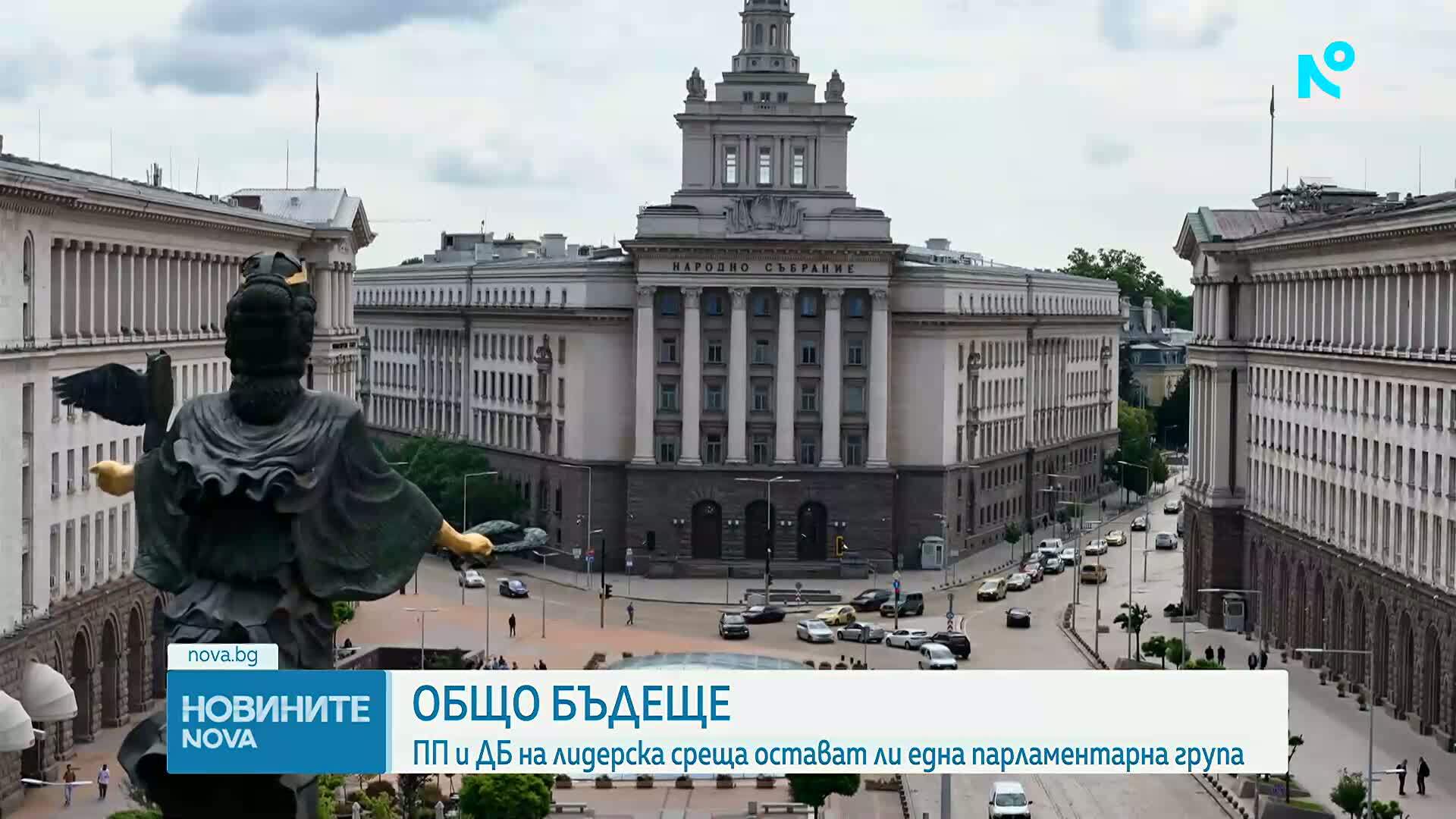 „Продължаваме промяната” и „Демократична България” решават на лидерска среща общото си бъдеще
