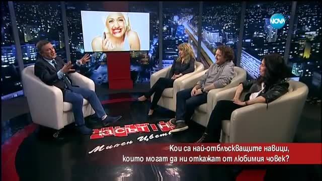 Кои са най-отблъскващите навици, които могат да ни откажат от любимия човек?