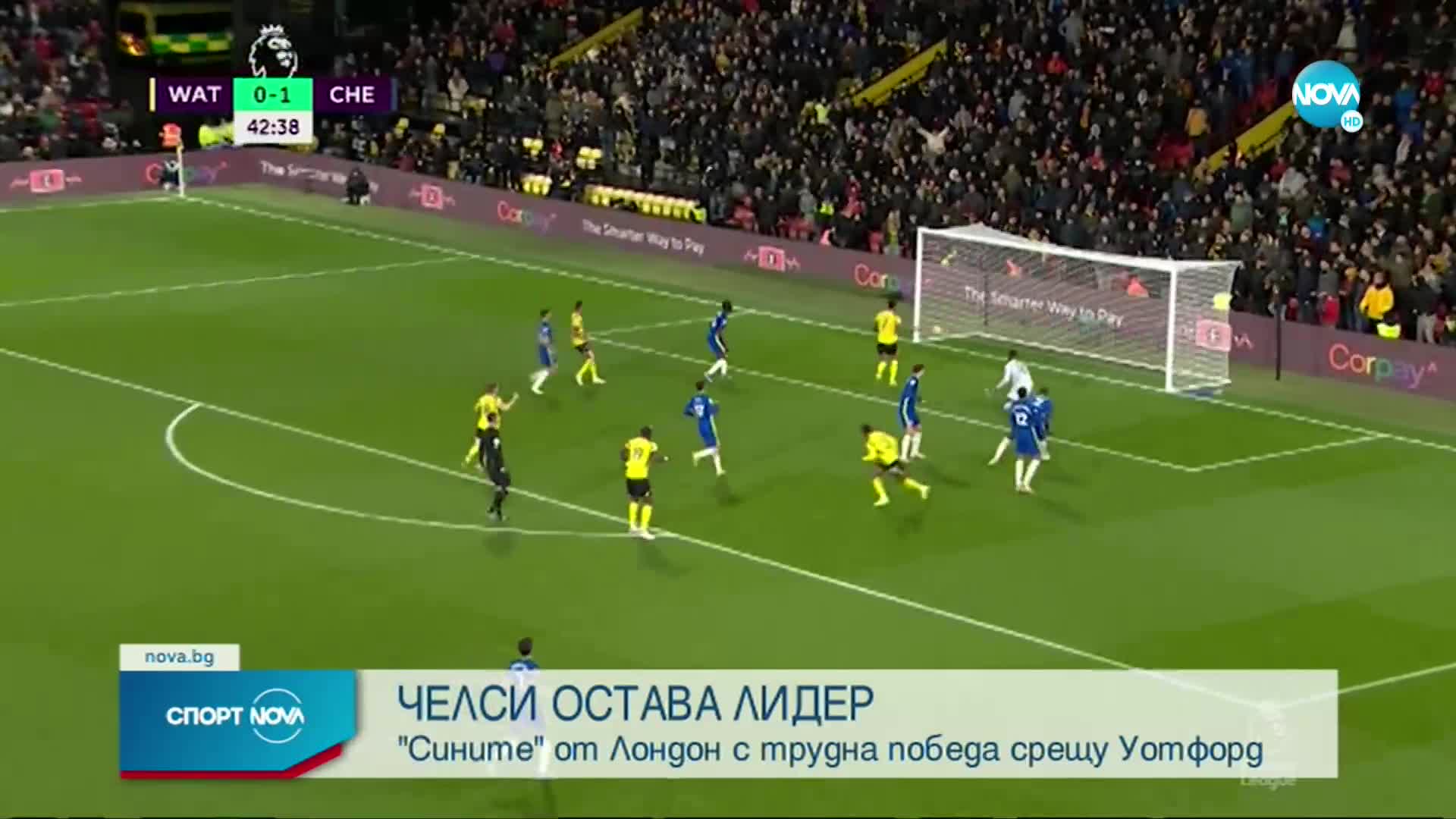Спортни новини (02.12.2021 - обедна емисия)