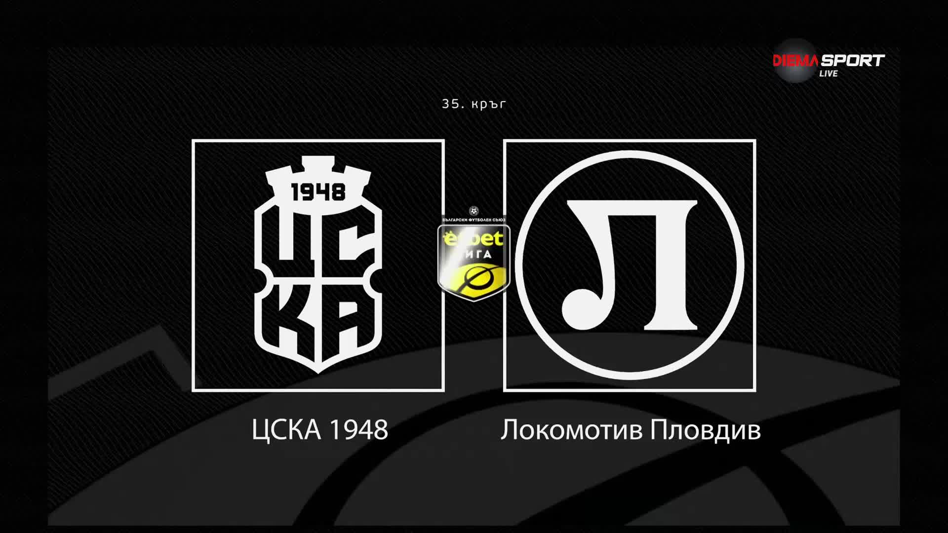 Преди кръга: ЦСКА 1948 – Локомотив Пловдив