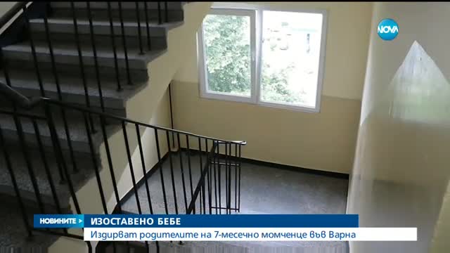 Полицията издирва родители, изоставили бебето си