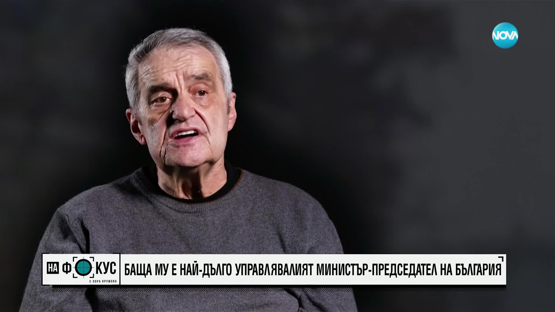 „Историите на Мария Йотова”: Синът на Станко Тодоров за първите „брокери на Темида”