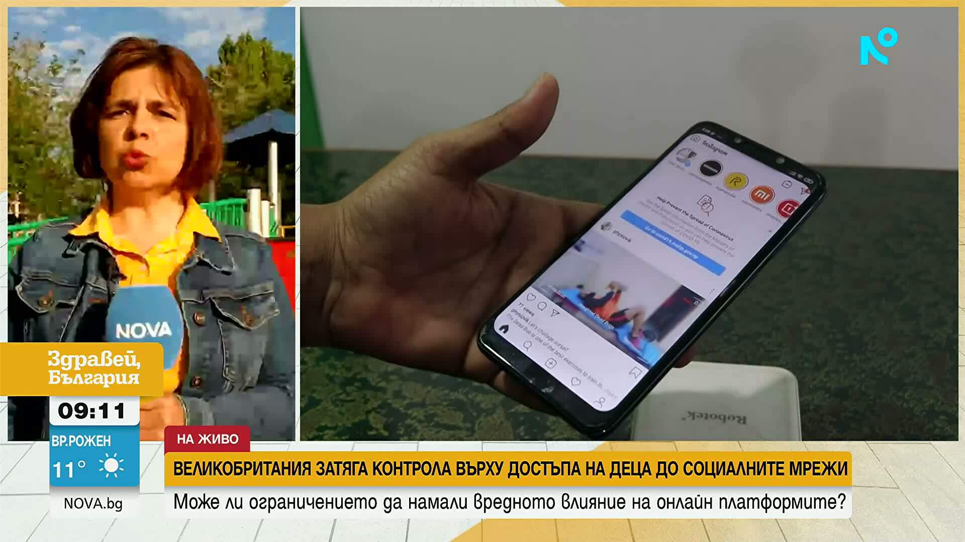 Забрана за социалните мрежи за деца под 16 години на Острова: Кои интернет платформи ще обхваща