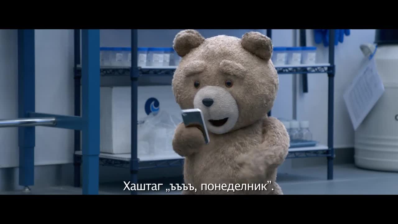 ТЕД 2 - първи трейлър