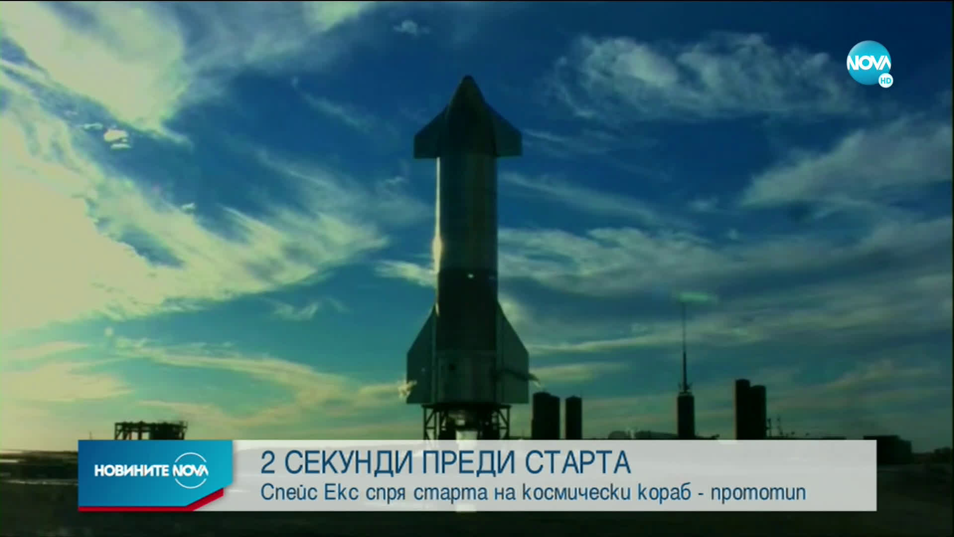 Space X спря старта на космически кораб - прототип