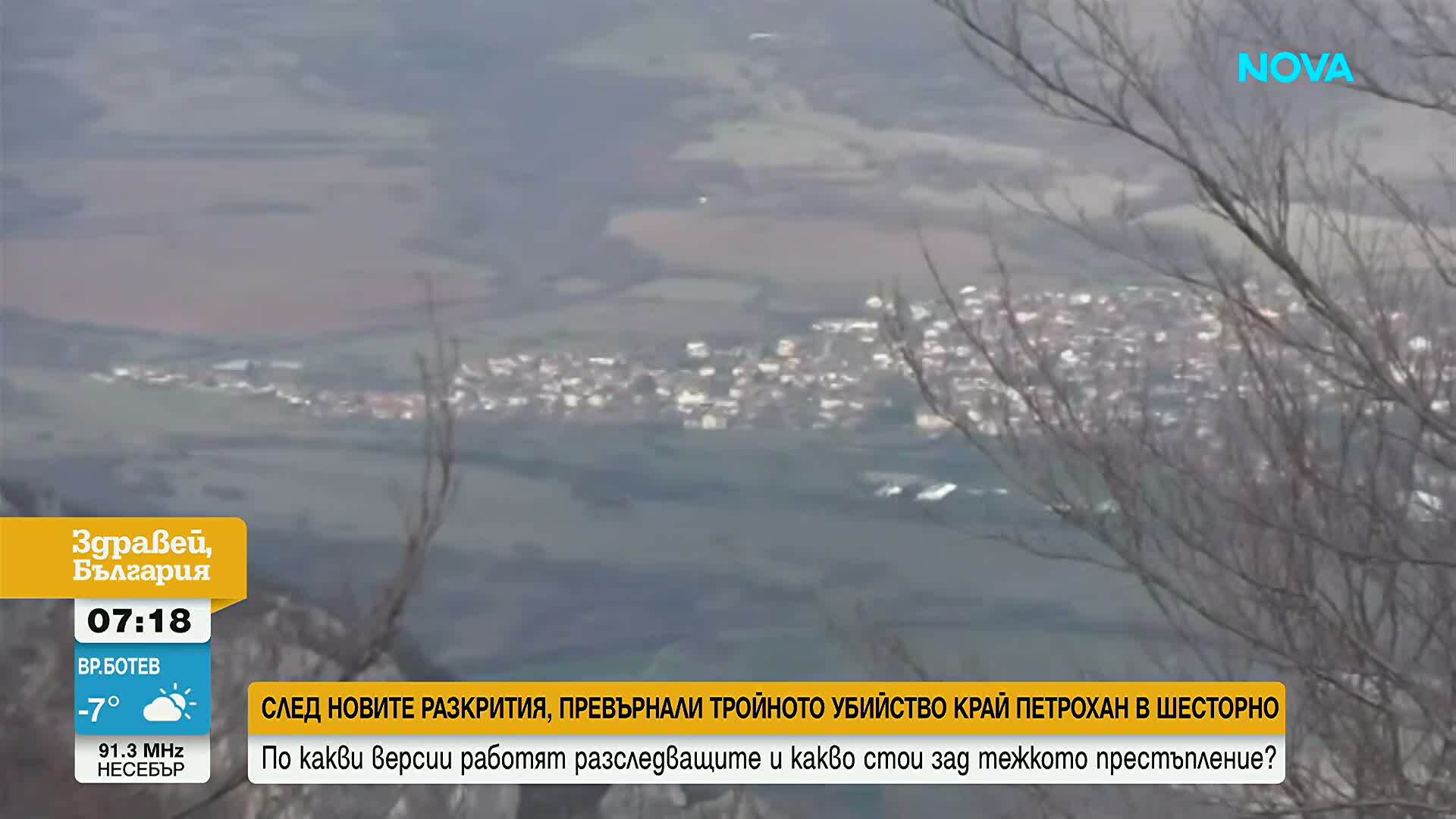 Разследването на убийствата край "Петрохан" и Околчица: Мистерии и въпроси без отговор