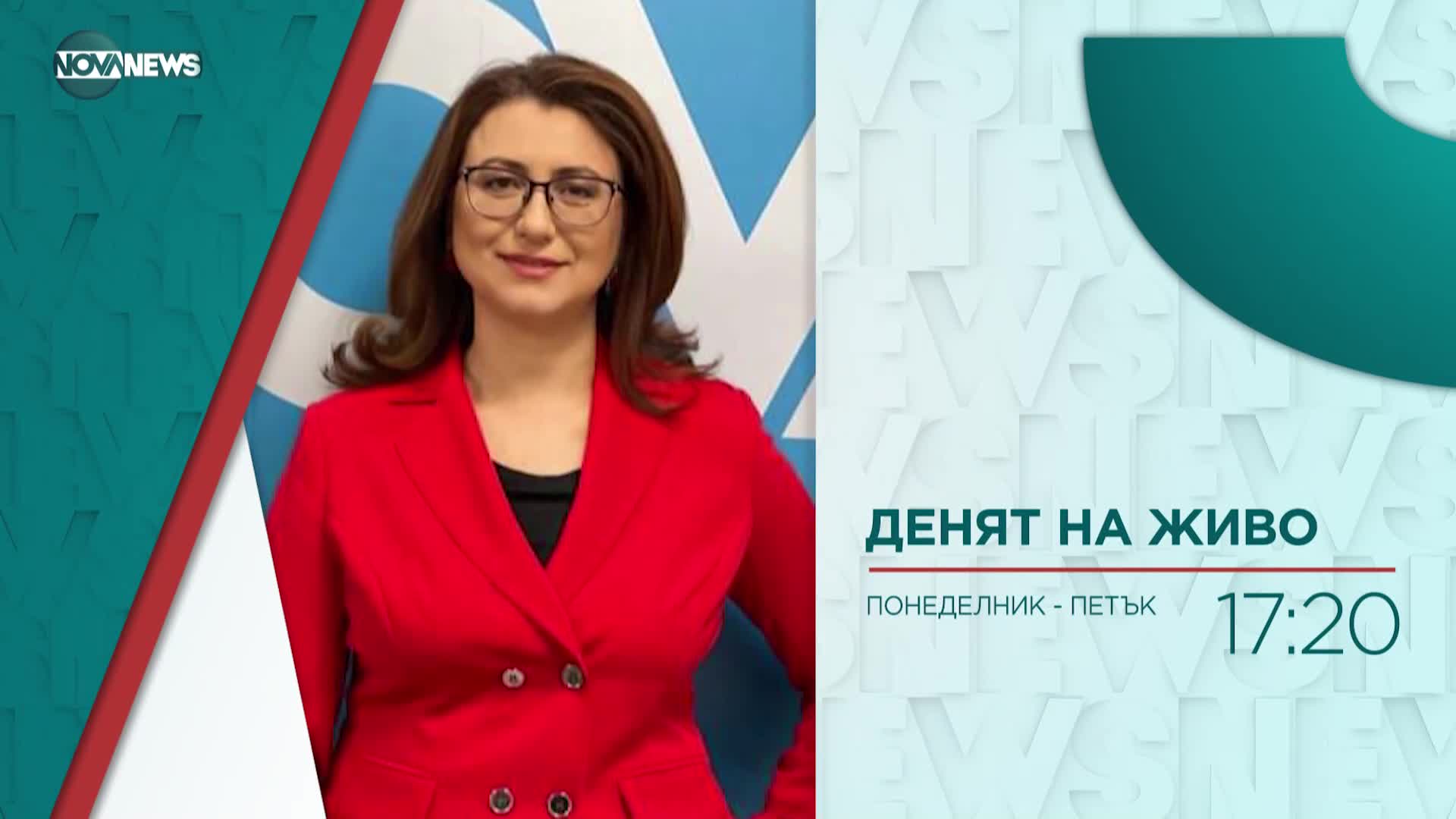 В „Денят на живо” на 7 юни ще видите