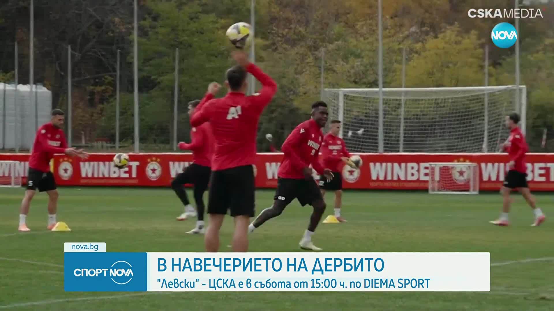 Спортни новини (07.11.2025 - късна емисия)