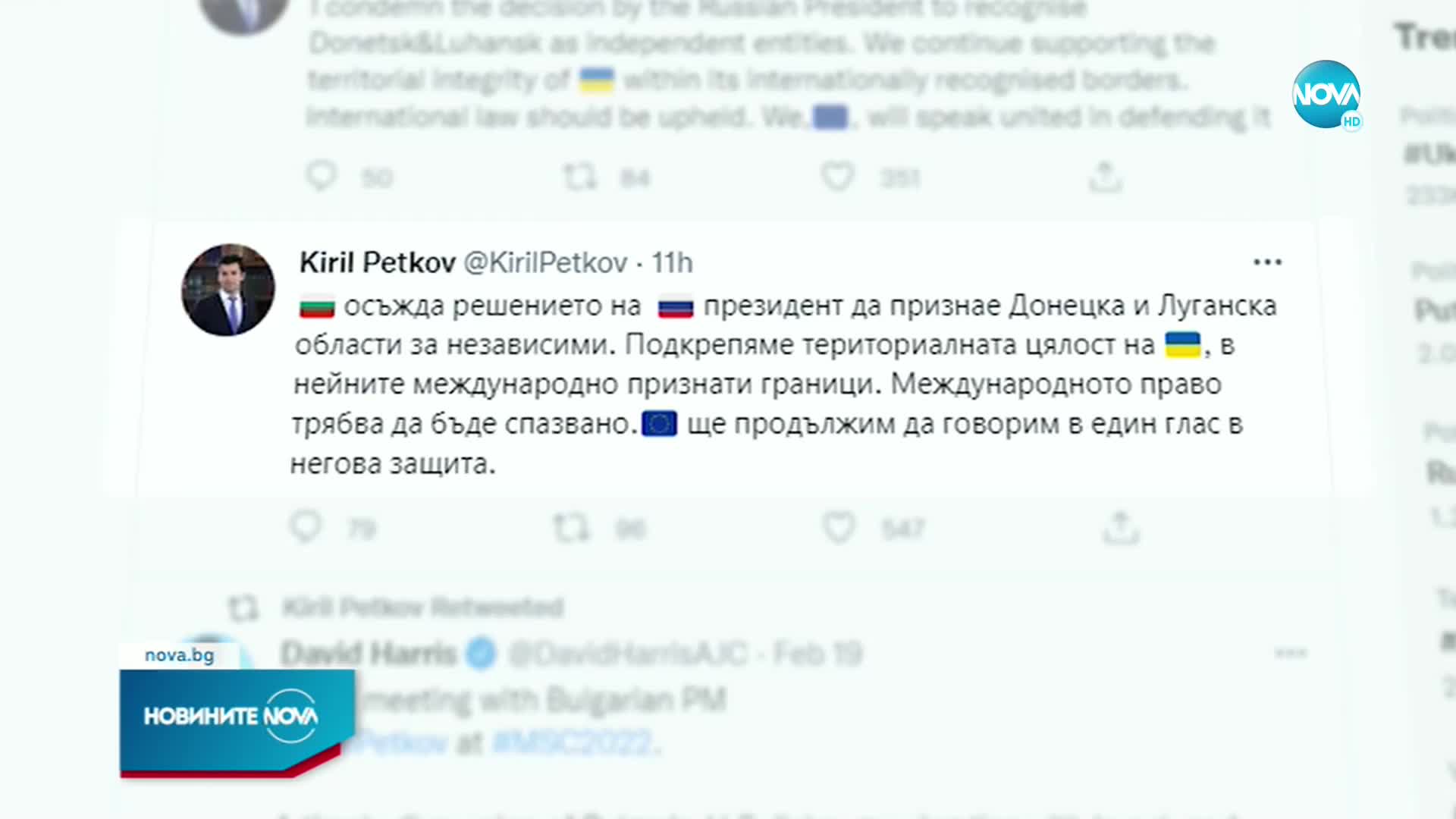 Радев: Признаването на ДНР и ЛНР обрича усилията за деескалация