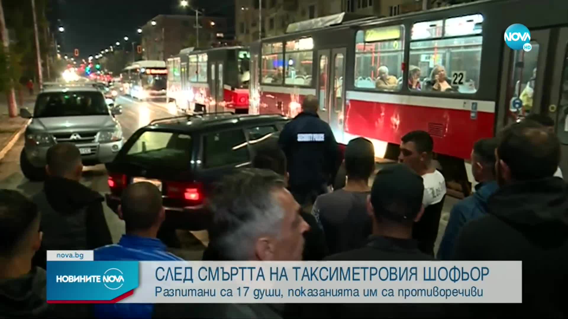 След смъртта на таксиметров шофьор: Свидетели дават противоречиви показания