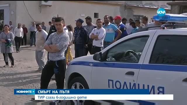 Тир сгази 6-годишно дете в село Паничерево