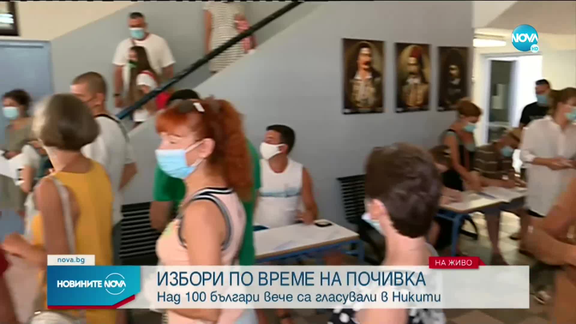 Как ще гласуват българите в Гърция