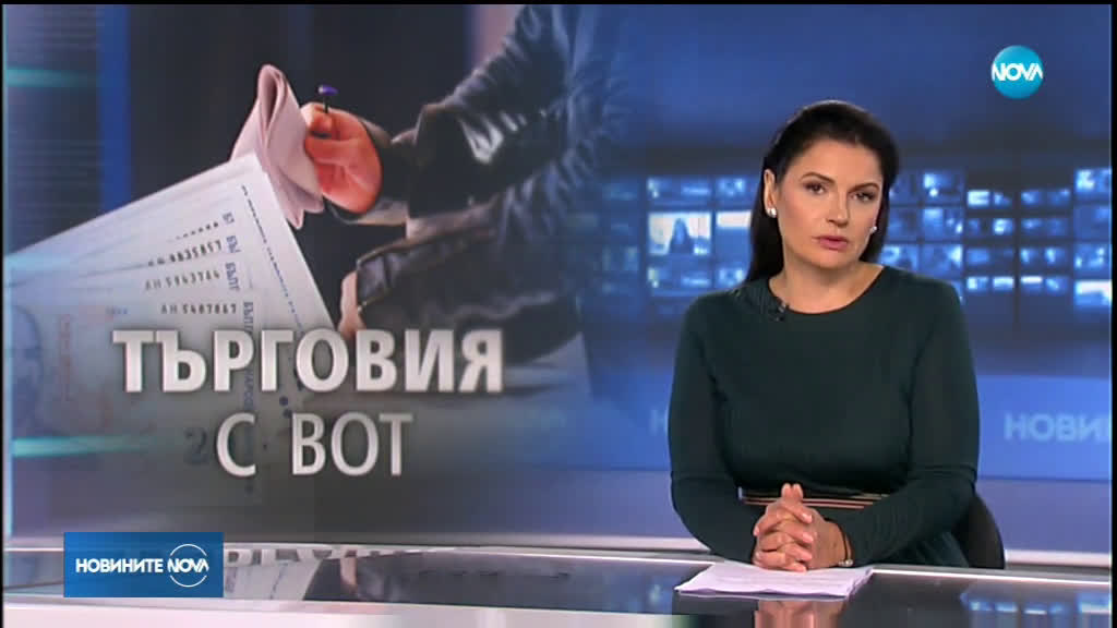 Осъдиха условно мъж за купуване на гласове