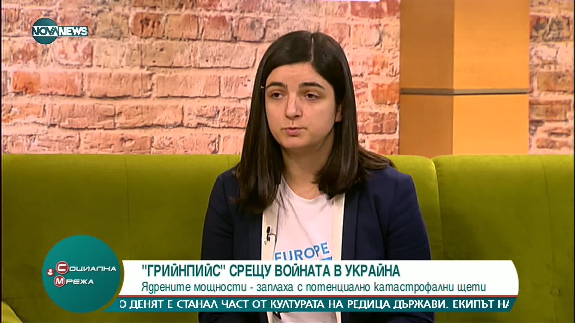 „Грийнпийс” срещу войната в Украйна