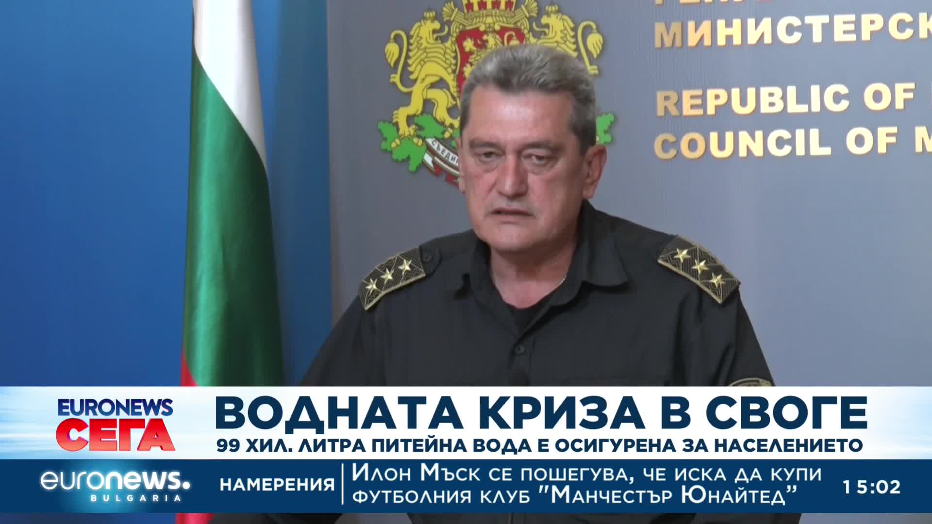 Пращат 100 тона вода в Своге