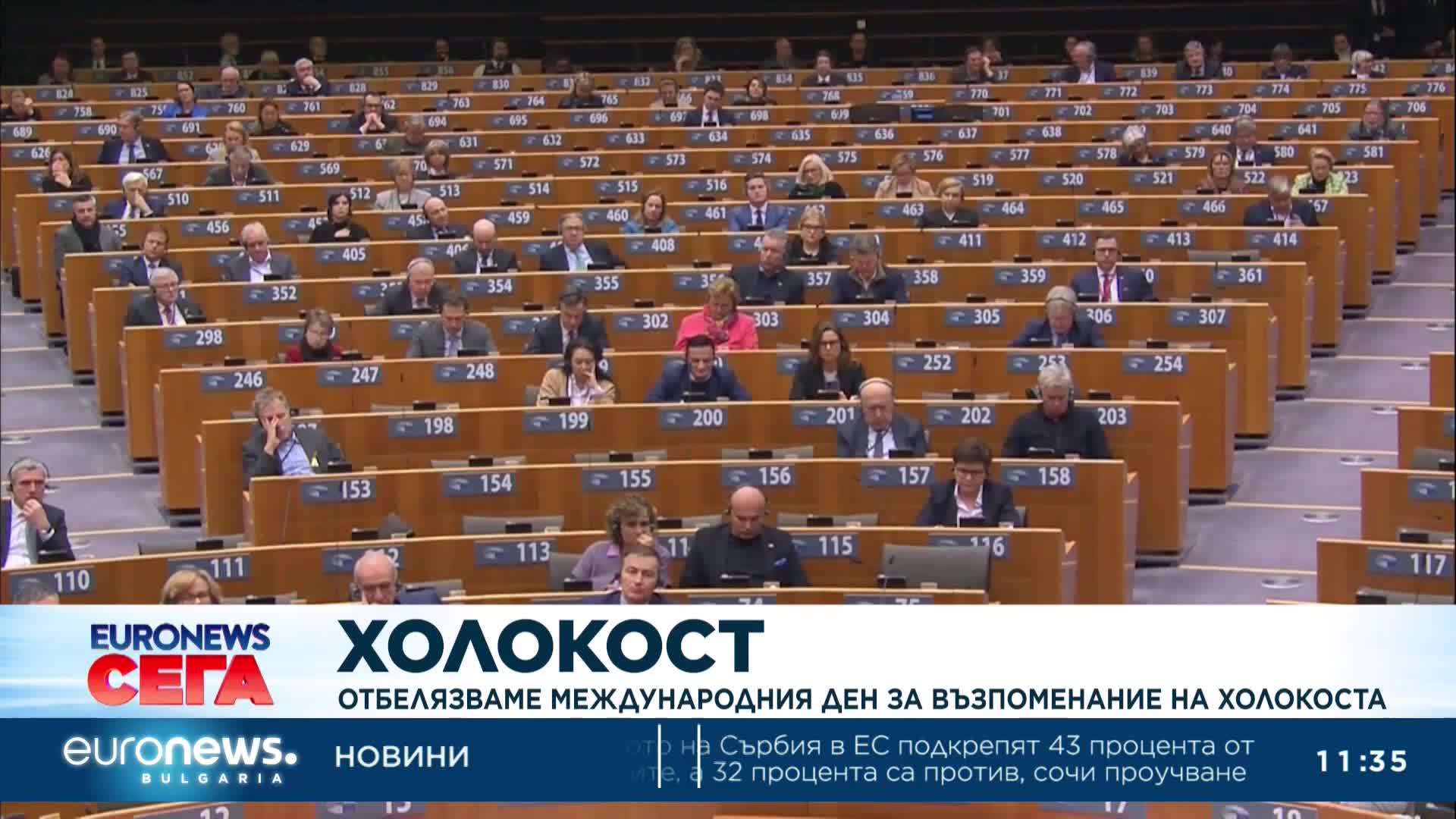 Президентът на Израел в Европарламента: Антисемитизмът все още съществува