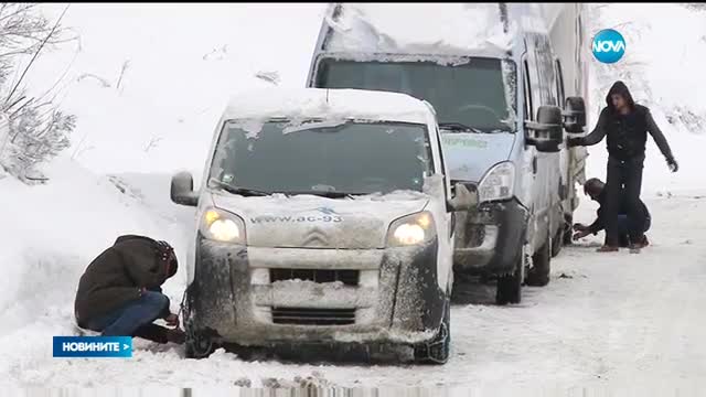 Метър сняг в Смолянско, катастрофа затвори прохода Рожен