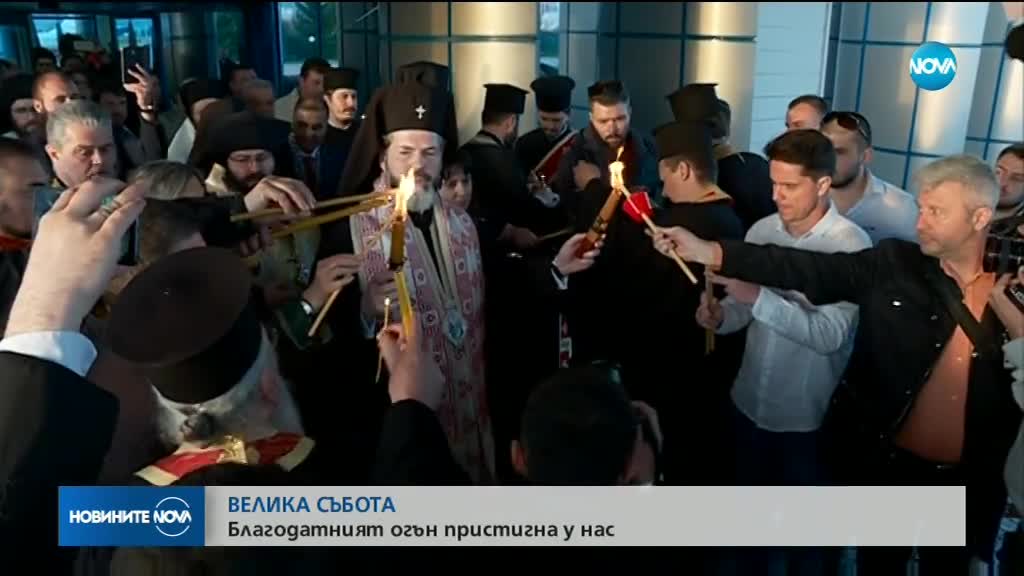 Благодатният огън в България