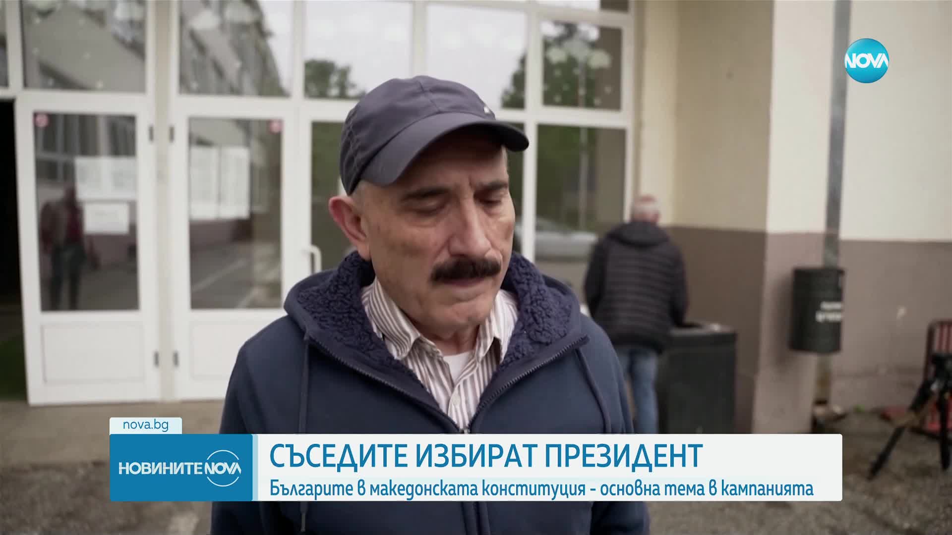 РСМ избира нов президент