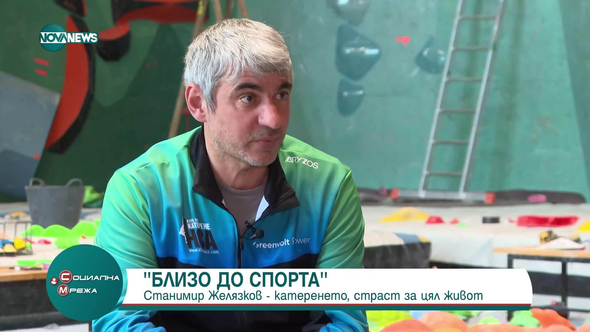 „Близо до спорта”: Станимир Желязков популяризира катеренето в България