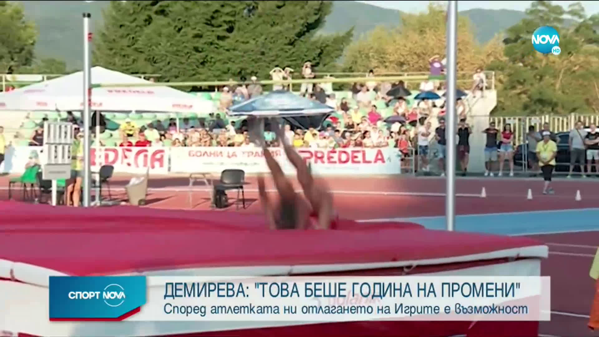 Спортни новини (23.12.2020 - централна емисия)