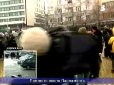 Полицаите пометоха протестиращите пред Парламента 14.01