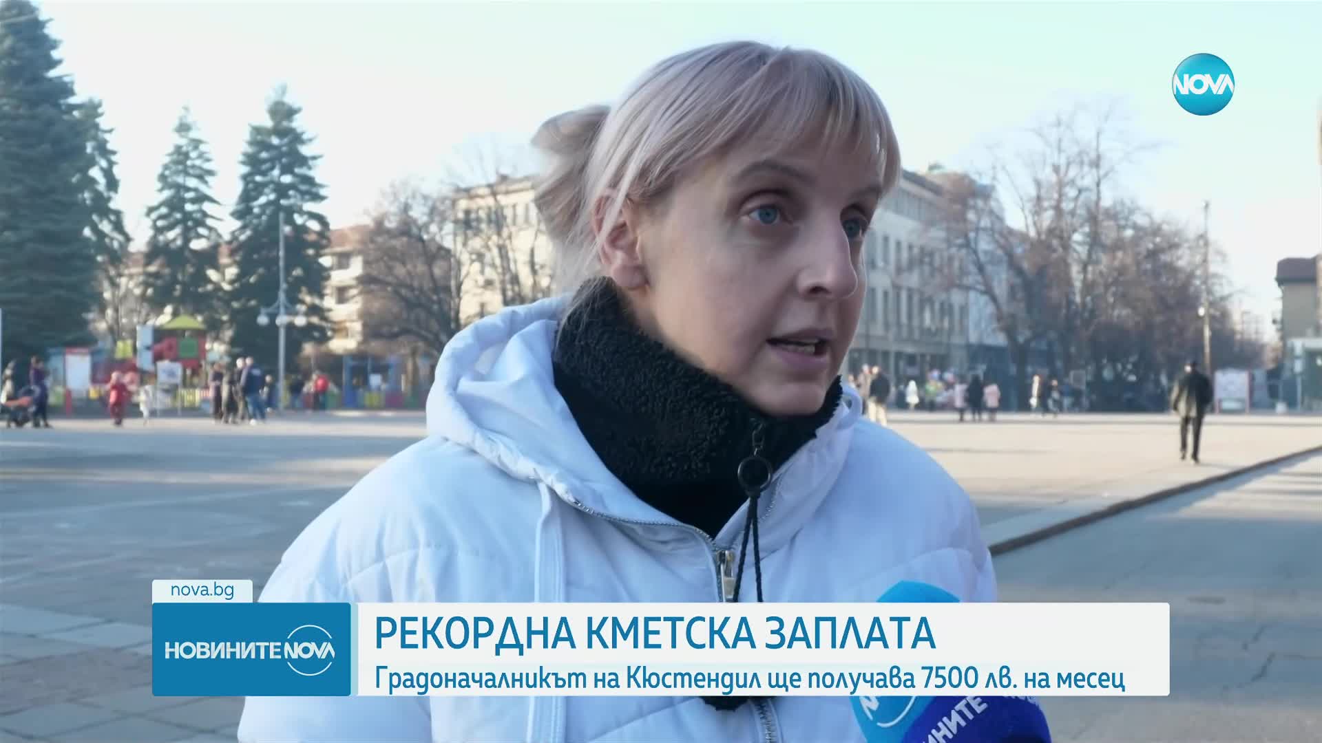 7500 лева заплата ще получава кметът на Кюстендил