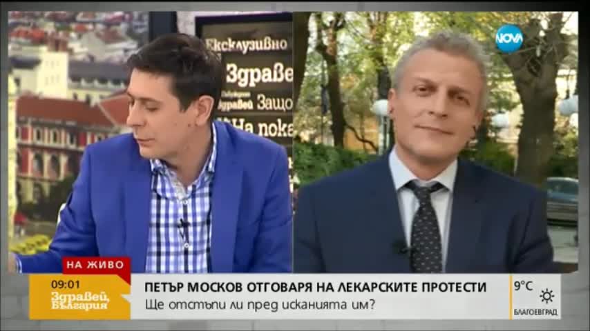 Москов: Няма да си подам оставката