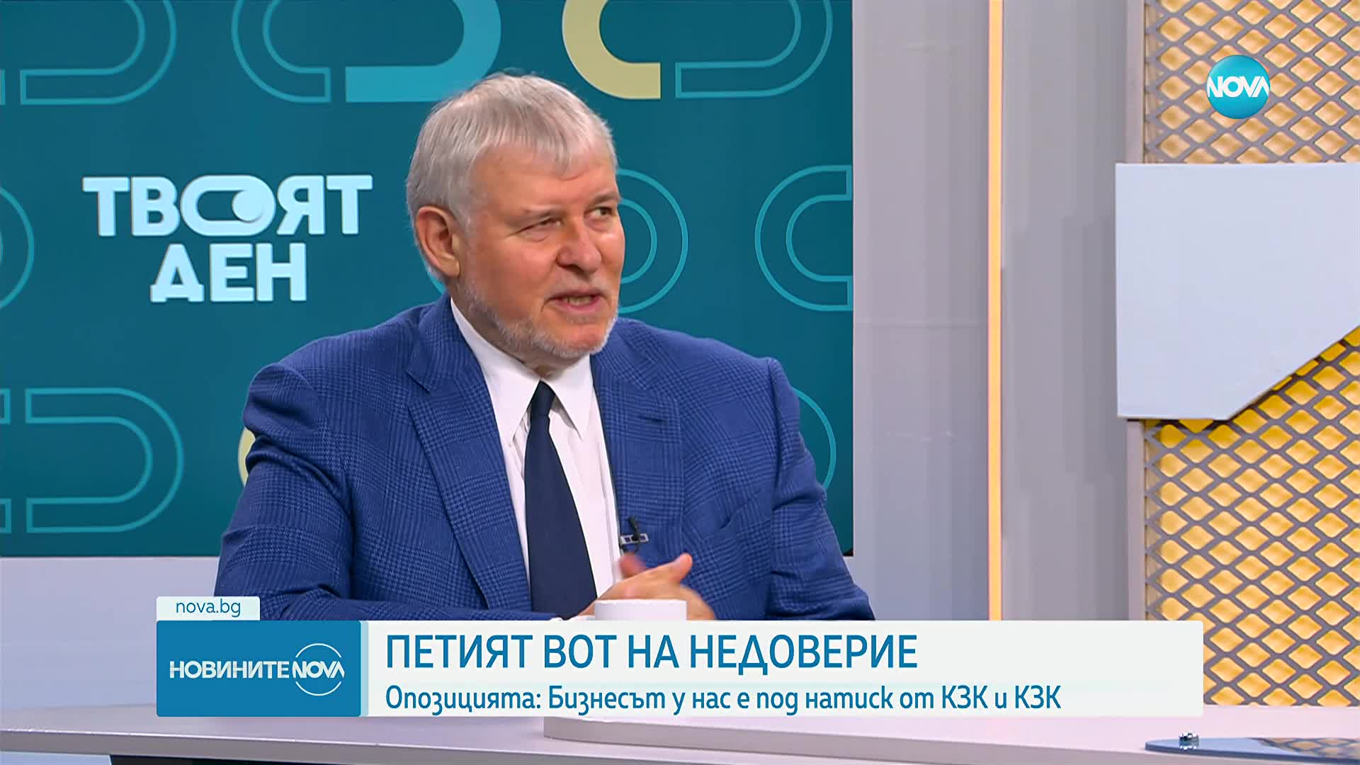 Петитя вот на недоверие