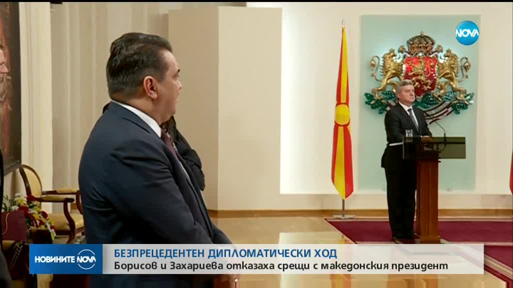 Борисов и Захариева отказаха срещи с македонския президент