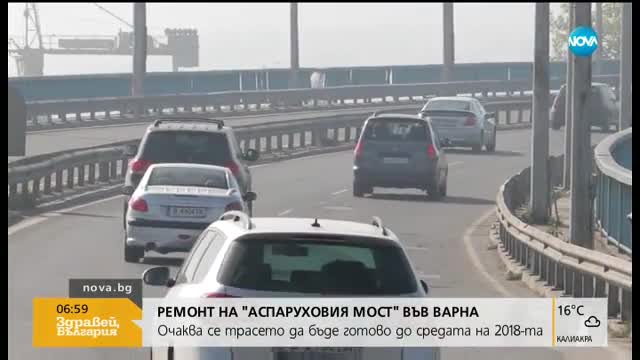 Започва основният ремонт на Аспаруховия мост