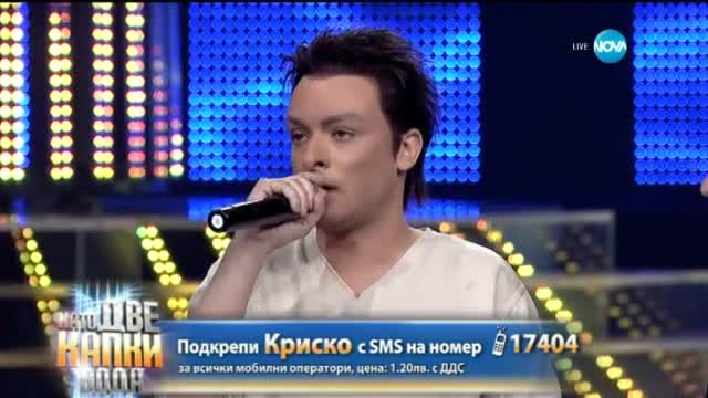 Криско като Дими от „Сленг” - Като две капки вода - 20.04.2015 г.