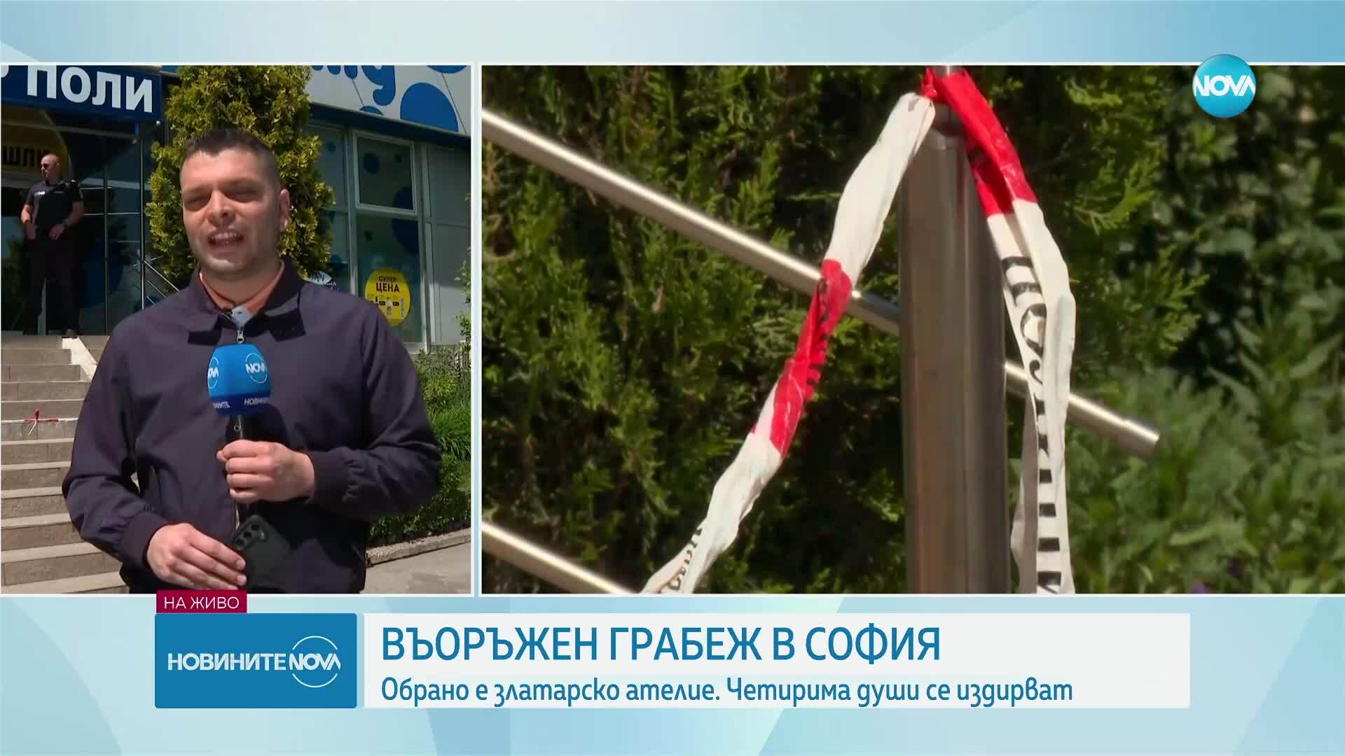 Въоръжен грабеж в златарско ателие в София