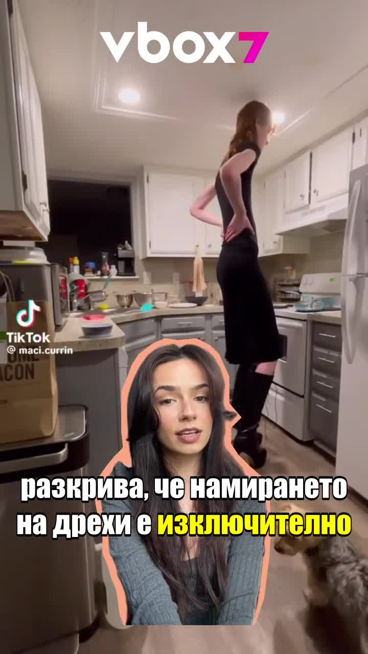 Какво споделя жената с НАЙ-ДЪЛГИТЕ крака за срещите с мъжете? 😅