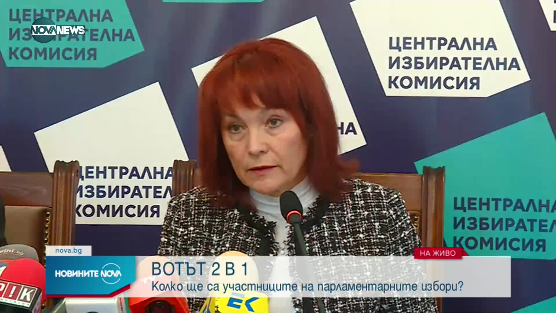 Брифинг на ЦИК
