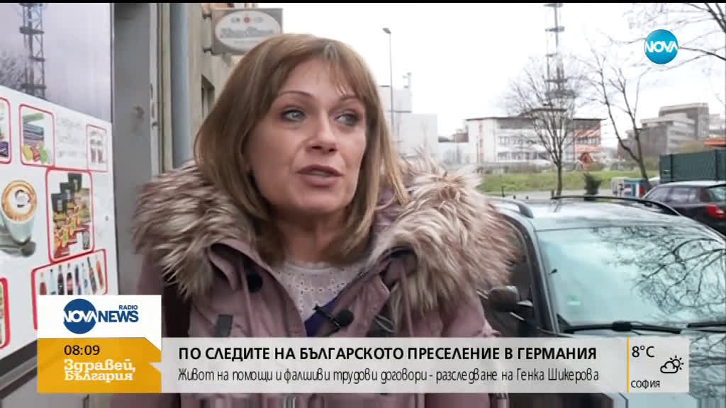 СЪВРЕМЕННИ РОБИ: Кой стои зад българското преселение в Германия?